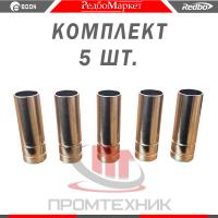 Сопло-Ф16-MW-15-комплект-5-шт_1