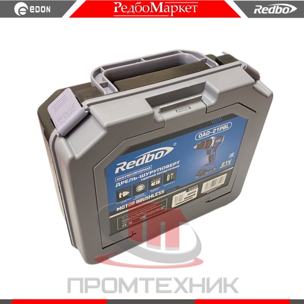 Дрель-шуруповерт-аккумуляторная-Redbo-OAD-21PBL_4