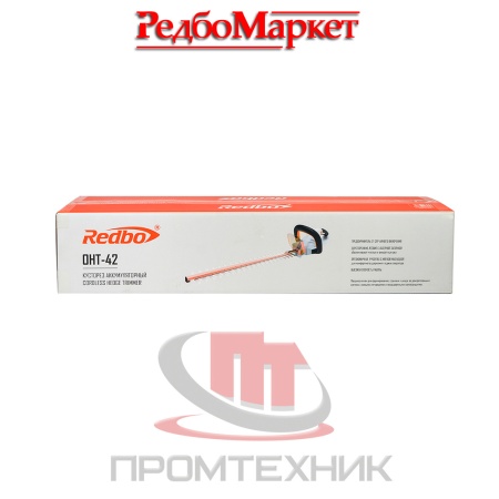 Кусторез-аккумуляторный-Redbo-OHT-42-(без-АКБ-и-ЗУ)_8