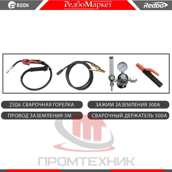 Redbo-PRO-MIG-250DB_2