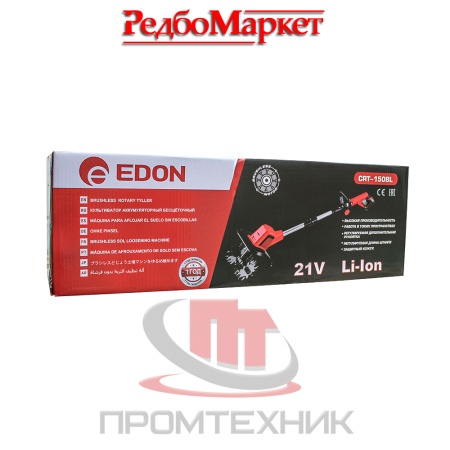 Культиватор-аккумулятторный-Edon-CRT-150BL_9