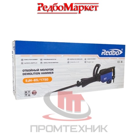 Отбойный-молоток-Redbo-EJH-65_1750_11