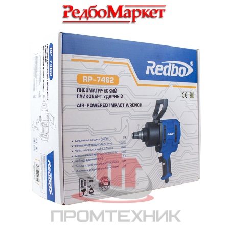 Гайковёрт-пневматический-ударный-Redbo-RP-7462_8