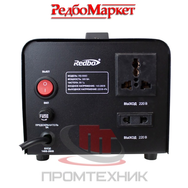 Стабилизатор-напряжения-Redbo-RS-500D_3