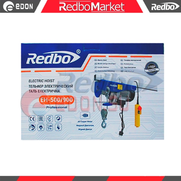 Тельферы-электрические-Redbo-EH-500_900_2