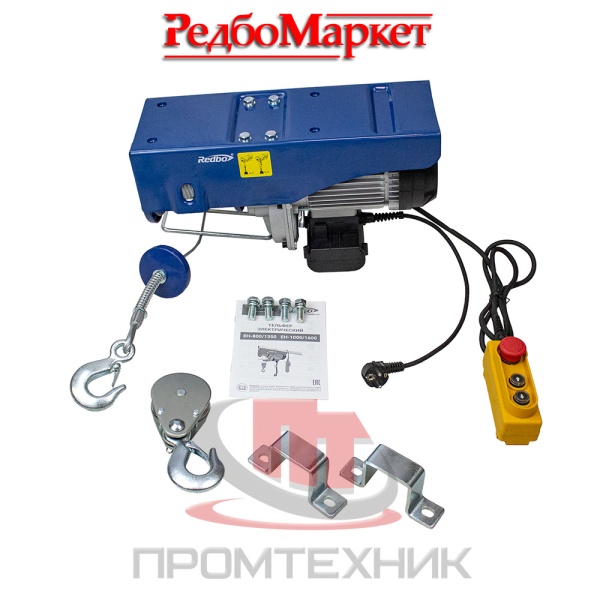 Тельфер-электрический-Redbo-EH-1000_1600_2
