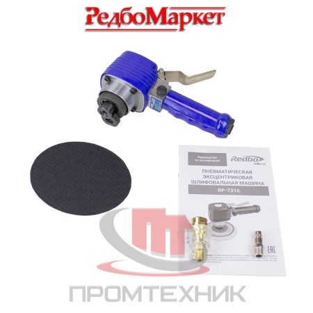 Пневматическая-шлифовальная-машина-Redbo-RP-7316_2