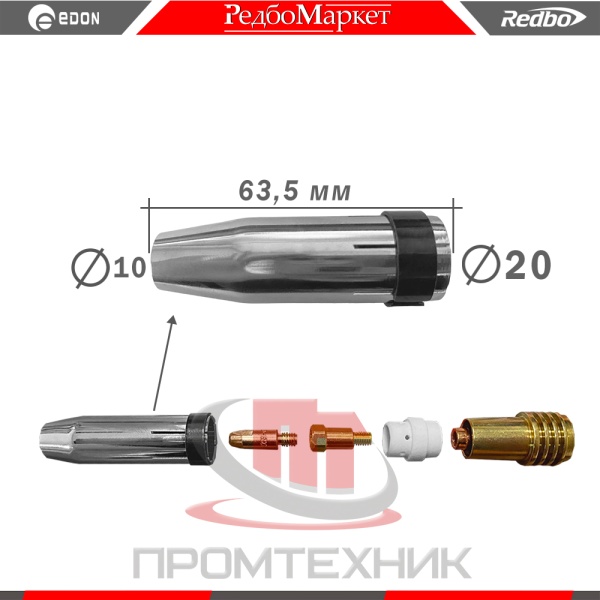 Сопло газовое MIG-24 сильно коническое 10 мм. - 3 шт._2