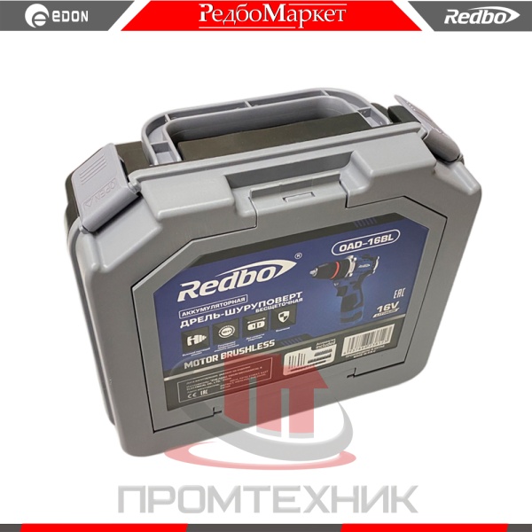 Дрель-шуруповерт-аккумуляторная-Redbo-OAD-16BL_4