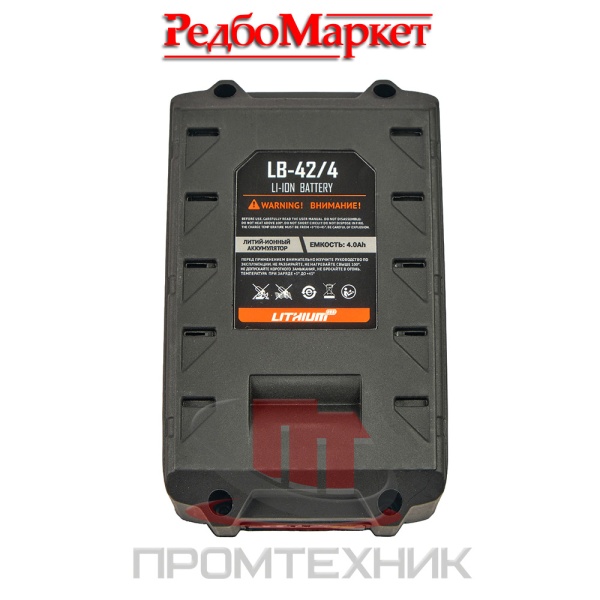 Аккумулятор-Redbo-LB-42-4_2