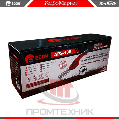 Кусторез-Edon-APS-18E_11