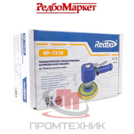 Пневматическая-шлифовальная-машина-Redbo-RP-7316_9