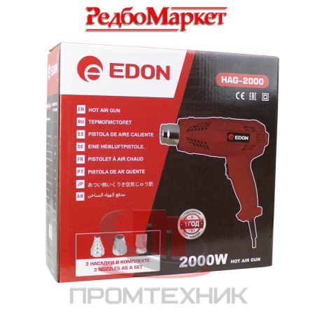 Фен строительный Edon HAG-2000 - Коробка