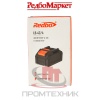 Аккумулятор-Redbo-LB-42-4_6
