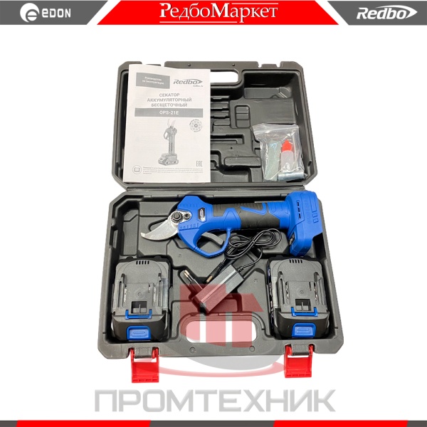 Секатор-садовый-аккумуляторный-Redbo-OPS-21E_2