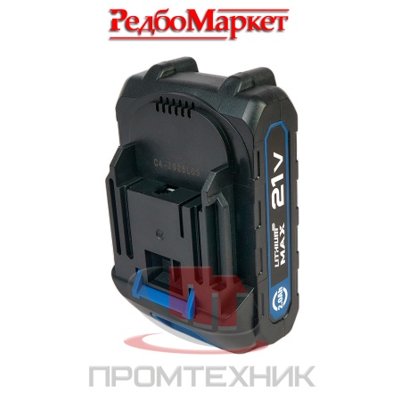 Аккумулятор-REDBO-OLB-21_2_5