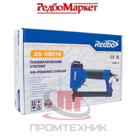 Пневматический-степлер-Redbo-AS-V8016_9