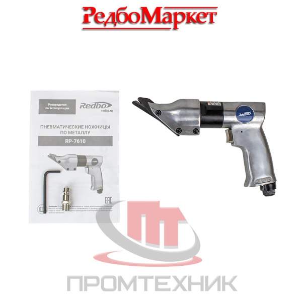 Ножницы-пневматические-по-металлу-Redbo-RP-7610_2