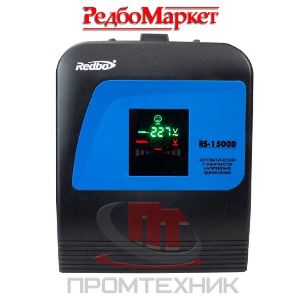 Стабилизатор-напряжения-Redbo-RS-1500D_5