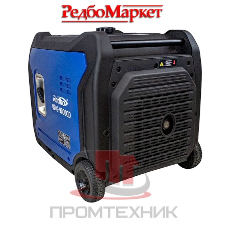 Бензиновый-генератор-инверторный-Redbo-QDIG-9000QD_6