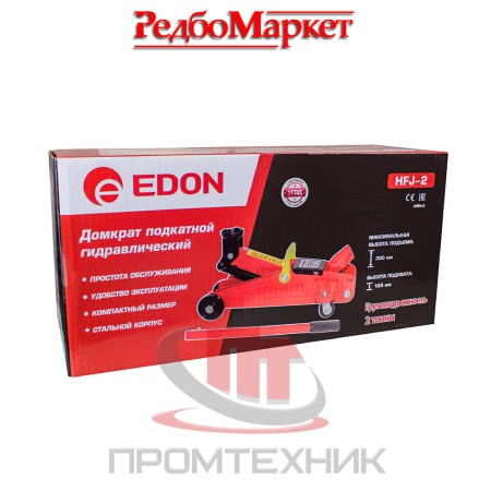 Домкрат-подкатной-гидравлический-Edon-HFJ-2_8